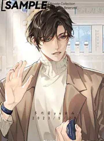 顶A校草的阴郁beta室友(枕中眠)限时免费小说全集下载_探寻内心深处的那份勇气与信任