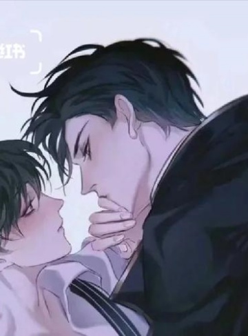 秘爱成瘾（熊土匪）限时免费小说全集下载‌_爱情与孤独的交错，心灵的救赎与重生