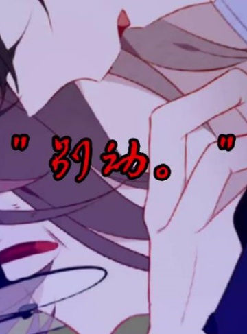 嗜血医妃:谁当太子我来定(进宝)小众精品小说推荐_医术之下,权谋交错,成就不凡女性传奇故事