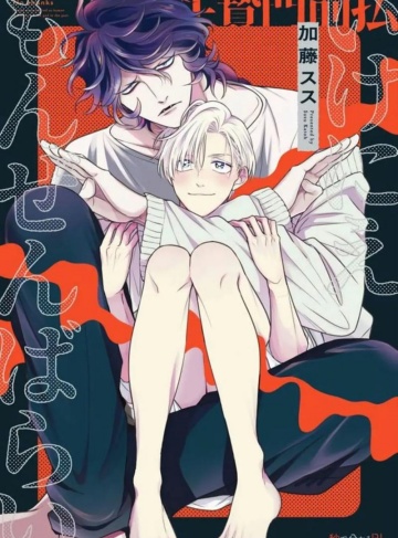 身为魅魔却绑定了绿江系统（咩咩噗茶）网络小说每日更新_在改变命运的旅途中，谁才是真正的自己？